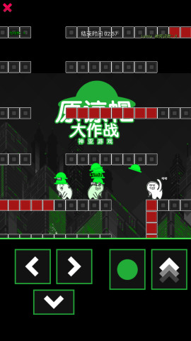 当然是选择原谅她(原谅帽大作战游戏app)截图1