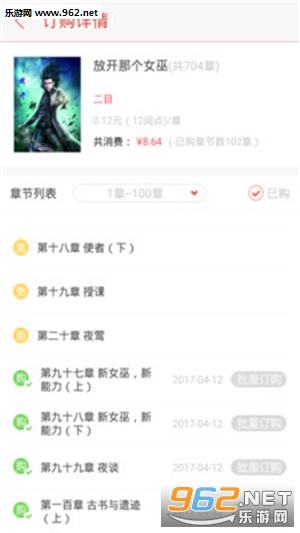 ���Ķ��ͻ���v5.4.3��ͼ2