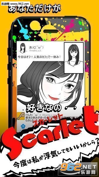 GOSSIP(SCARLET ����һ���Ҳ������?������׿��)v1.0��ͼ2