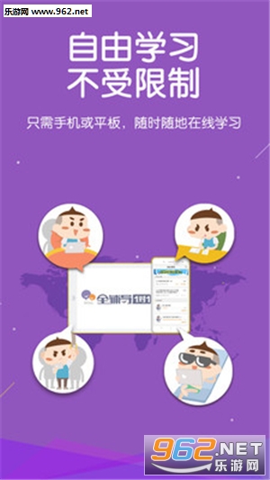 ȫ��ѧappv2.0.2��ͼ1