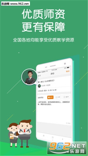 ȫ��ѧappv2.0.2��ͼ3