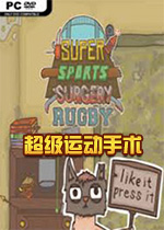 �����˶�����(Super Sports Surgery)