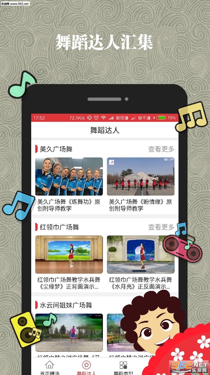 �����㳡��app�ٷ���v3.0.8��ͼ2