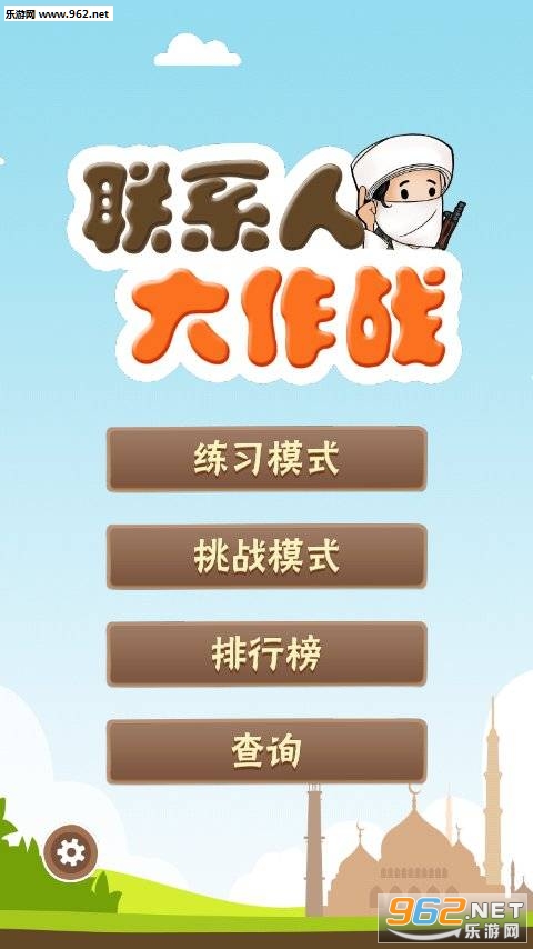 ��ϵ�˴���ս�ֻ���v1.0.1��ͼ0