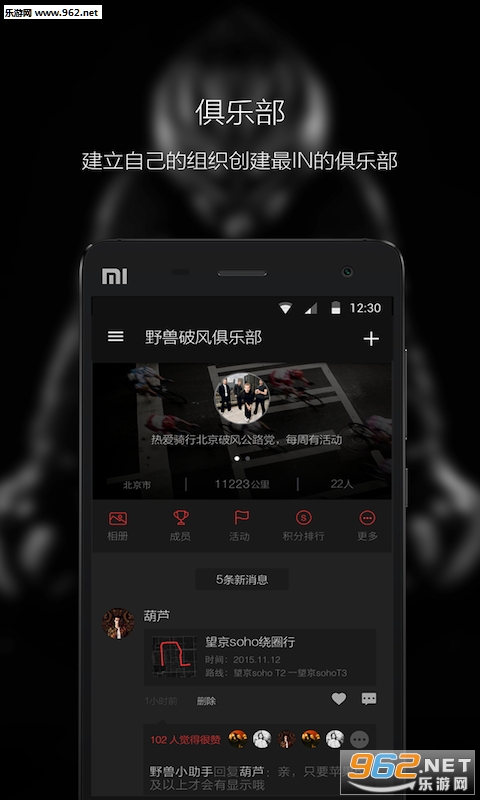 野兽骑行自行车截图0