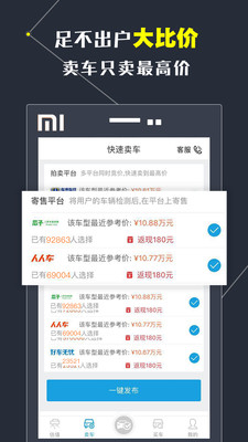 ��ƽ�۶��ֳ�appv3.8��ͼ0