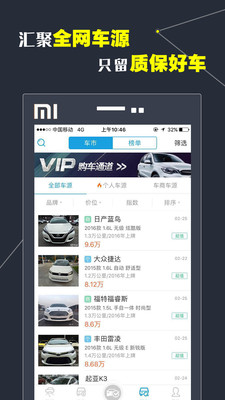 ��ƽ�۶��ֳ�appv3.8��ͼ1