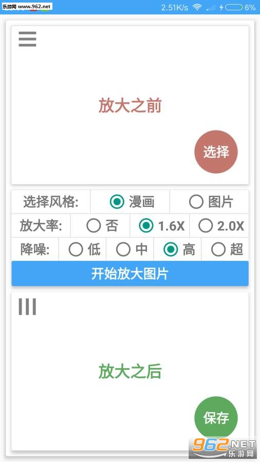 ͼƬ�Ŵ�appv2.2��ͼ0
