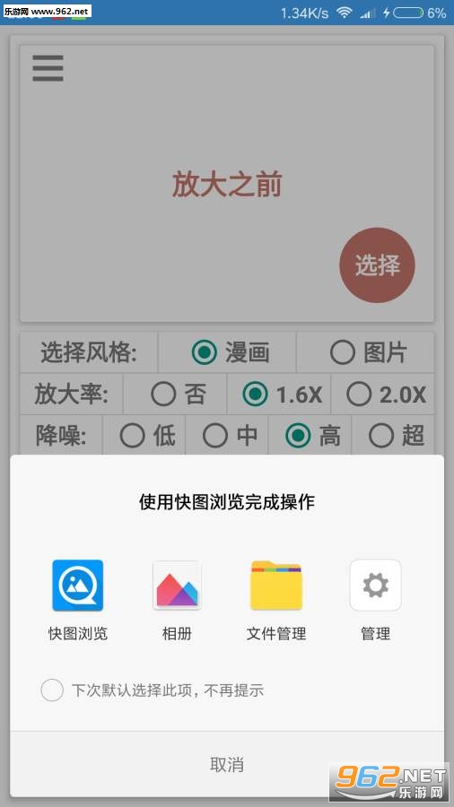 ͼƬ�Ŵ�appv2.2��ͼ1