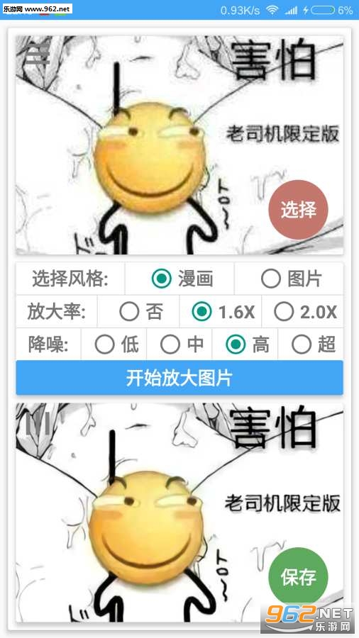 ͼƬ�Ŵ�appv2.2��ͼ2