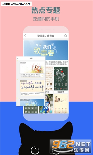 秀壁纸主题截图3