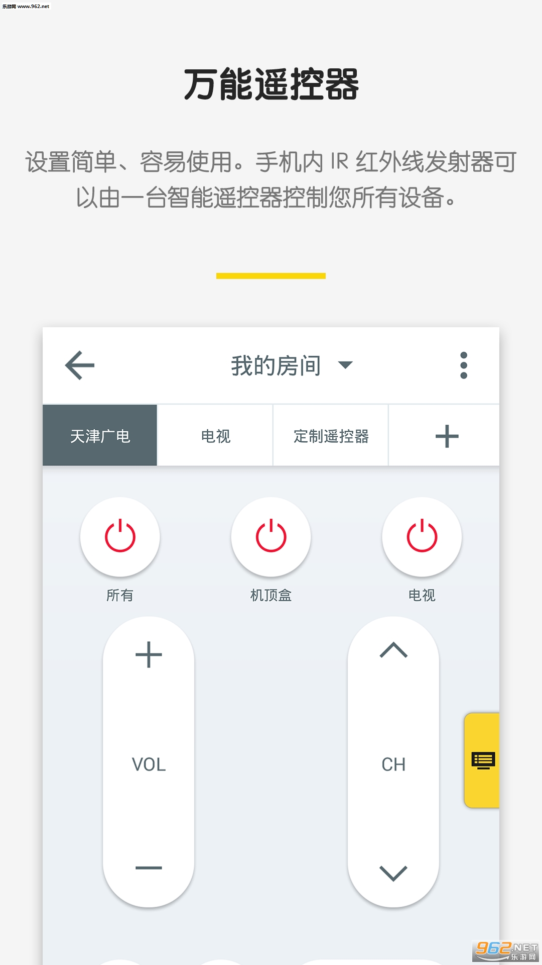 �ؿ�����ң����(Peel����ң�����ֻ���)v9.8.8.4��ͼ0