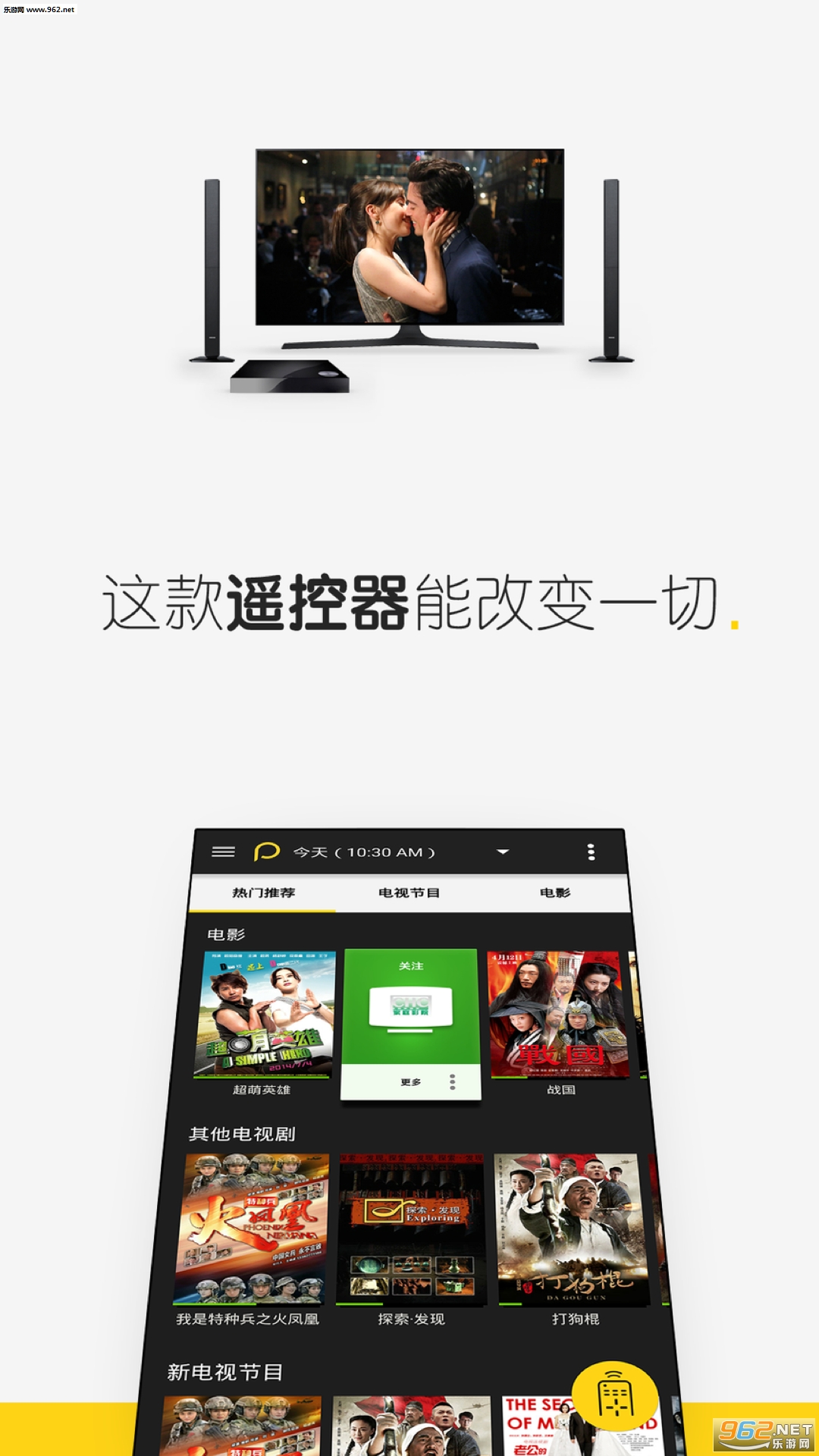 �ؿ�����ң����(Peel����ң�����ֻ���)v9.8.8.4��ͼ2