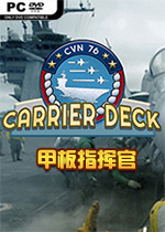 �װ�ָ�ӹ� (Carrier Deck)
