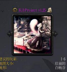 ����Project v1.25