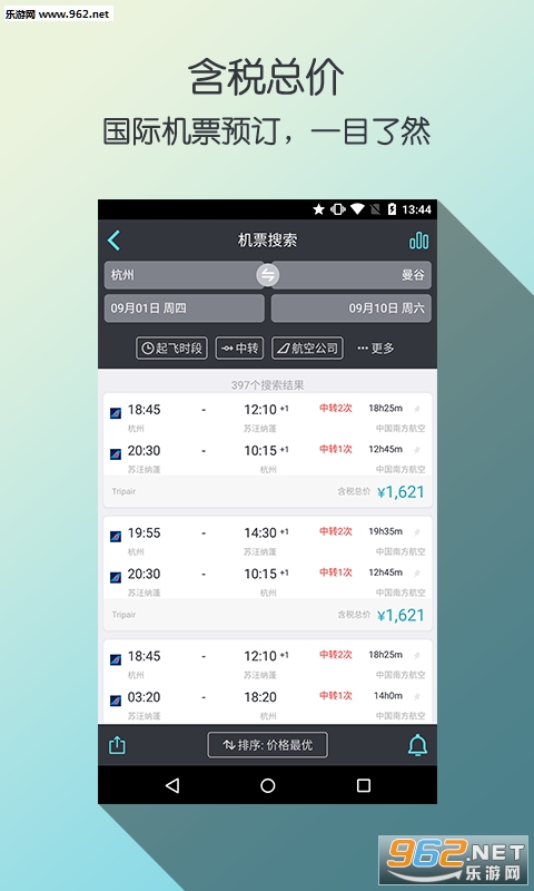 ��Ѳ����appv4.24.2��ͼ2