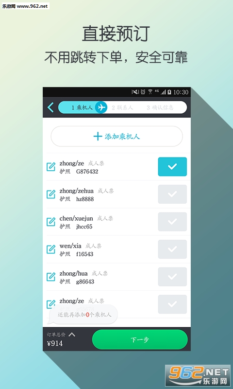 ��Ѳ����appv4.24.2��ͼ3