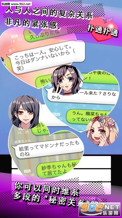 秘密の关系(秘密关系安卓版)截图2