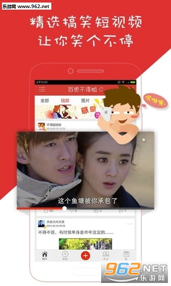 ��˼���ý�app�ٷ���v6.3.0��ͼ0