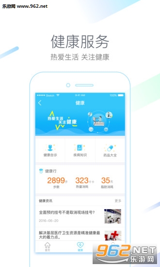 ���ڳ���һ��ͨappv1.0.5��ͼ2