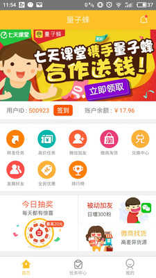 ���ӷ�appv2.2.9��ͼ1