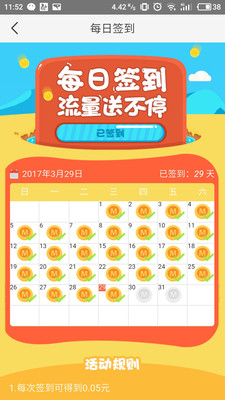 ���ӷ�appv2.2.9��ͼ2