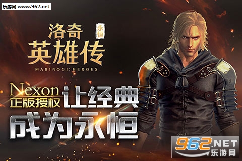 洛奇英雄传永恒手游截图0