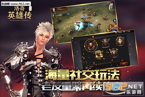 洛奇英雄传永恒手游截图2