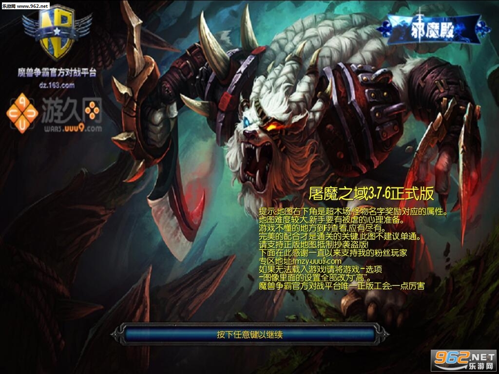 屠魔之域3.7.6正式版 附隐藏英雄密码+攻略截图3