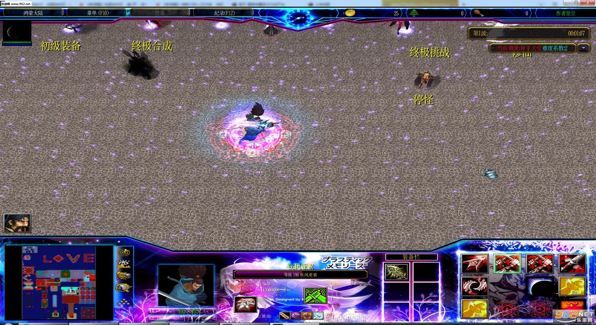 魔兽RPG地图 鸿蒙大陆4.1正式版 附隐藏攻略截图0