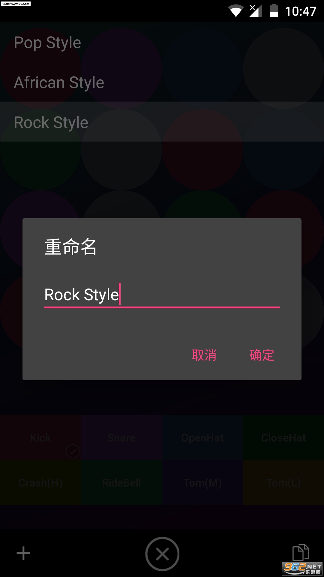 SoloBeat安卓版截图3