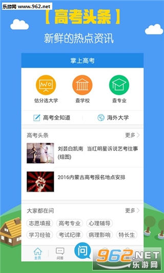 ���ϸ߿�app2017v1.4.1��ͼ1