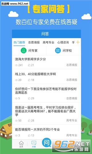 ���ϸ߿�app2017v1.4.1��ͼ2