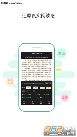 ���㴫��С˵�Ķ���v1.8.0��ͼ2