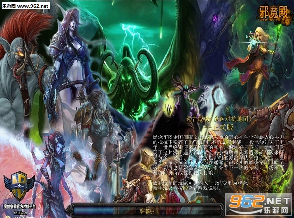 远古战场v2.8纷争的开端(含隐藏/攻略)截图0