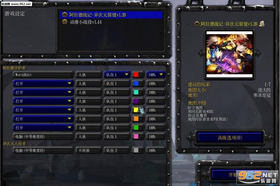 阿拉德战记-异次元裂缝v1.39隐藏英雄密码+攻略截图0