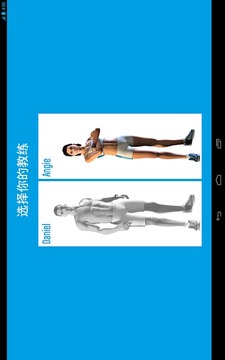 Six Pack(���鸹������app��׿��)v1.5��ͼ1