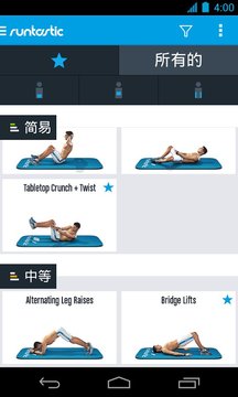 Six Pack(���鸹������app��׿��)v1.5��ͼ2