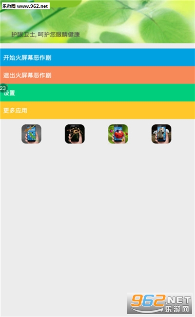����Ļ������(��Ļ�л�����)v2.4.0��ͼ0