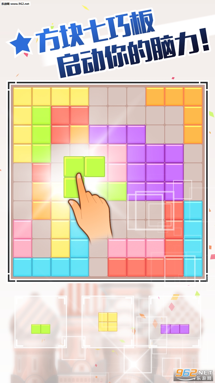 ȫ�񷽿鰲׿��v 1.0.10��ͼ0