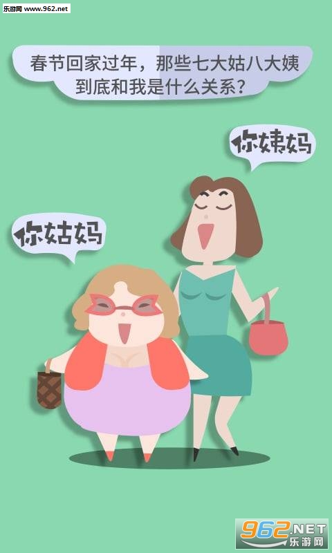 ���ݹ�ϵ�ƺ�appv1.1.0��ͼ2