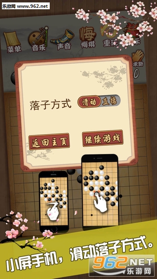 天天五子棋手机版截图0