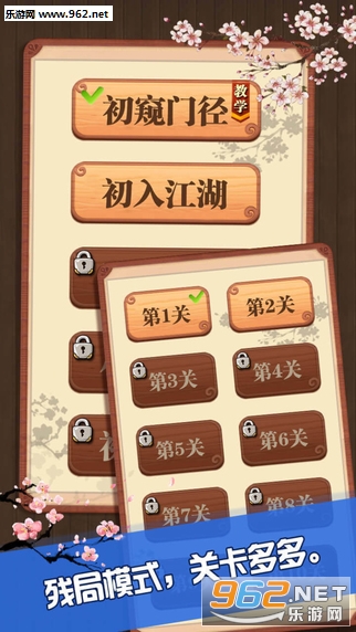 天天五子棋手机版截图3