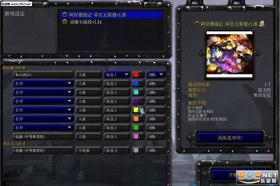阿拉德战记异次元裂缝1.39正式版 附隐藏攻略截图0