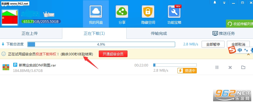 �ٶ����̲���ʱ���ٰ�v1.0.0.1��ͼ1