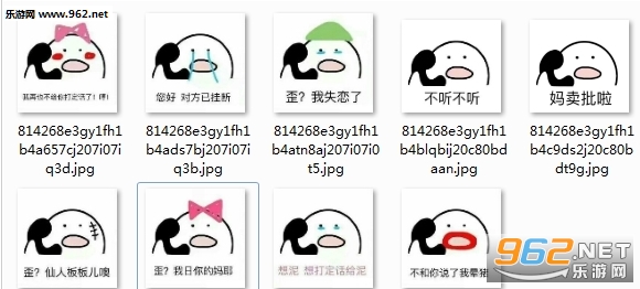 歪歪歪打定话表情包完整版无水印截图0