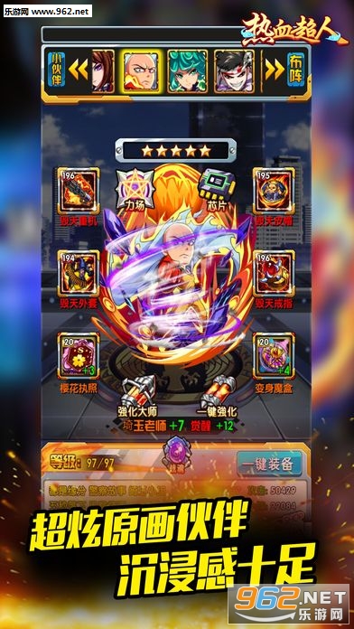 怪怪的英雄官方版截图2