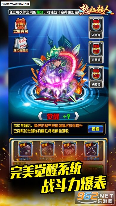 怪怪的英雄官方版截图3