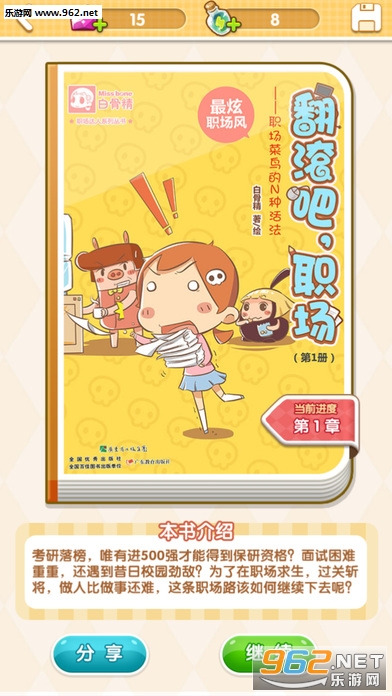 ������ְ����Ϸv1.0��ͼ1