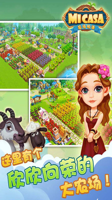 Barn Story(农场物语中文版)截图1